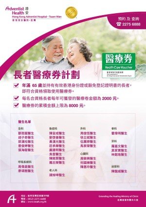 Health Care Voucher_CHI_20230224_version 1
